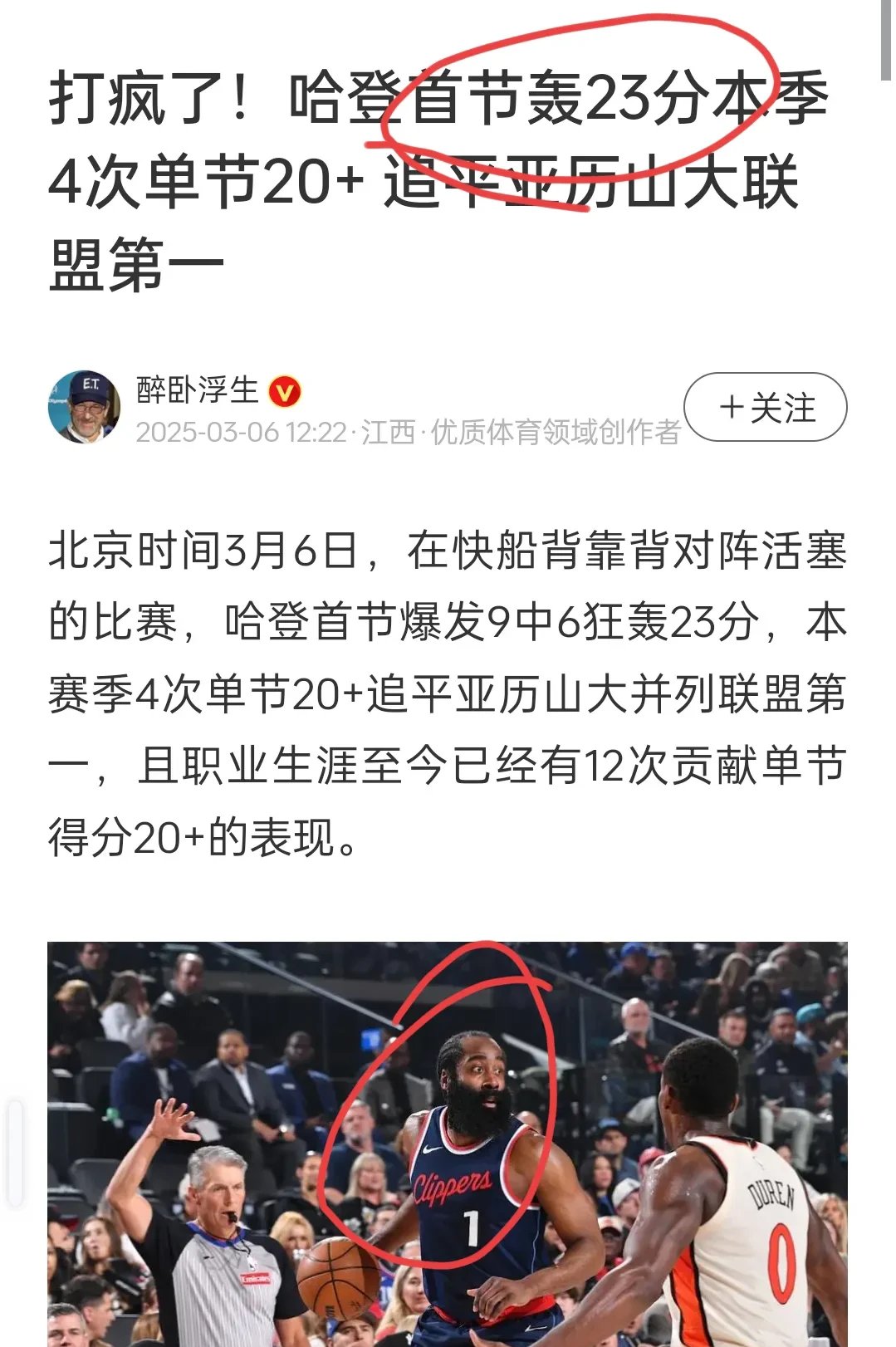 丁俊晖击败老对手哈登，晋级之路一路高歌！